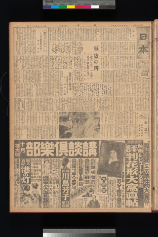 https://webpark5032.sakura.ne.jp/files/original/nihon/NIHON8/NIHON8-19330904-01-m.jpg