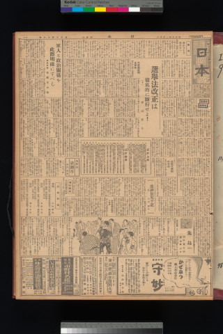 https://webpark5032.sakura.ne.jp/files/original/nihon/NIHON9/NIHON9-19340208-01.jpg