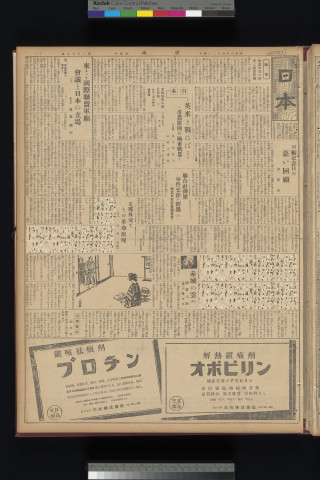 https://webpark5032.sakura.ne.jp/files/original/nihon/NIHON3/NIHON3-19310424-01-m.jpg