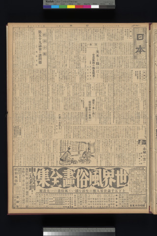 https://webpark5032.sakura.ne.jp/files/original/nihon/NIHON3/NIHON3-19310408-01.jpg