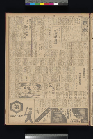 https://webpark5032.sakura.ne.jp/files/original/nihon/NIHON6/NIHON6-19321009-01.jpg