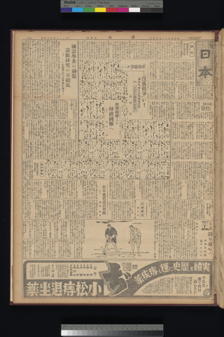 https://webpark5032.sakura.ne.jp/files/original/nihon/NIHON6/NIHON6-19321125-01-m.jpg
