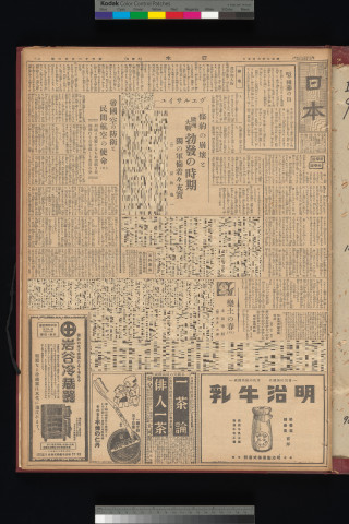 https://webpark5032.sakura.ne.jp/files/original/nihon/NIHON9/NIHON9-19340605-01-m.jpg