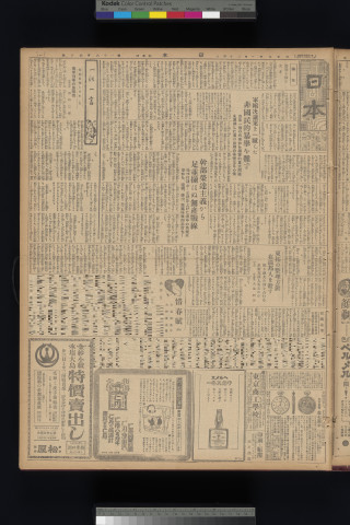 https://webpark5032.sakura.ne.jp/files/original/nihon/NIHON1/NIHON1-19300124-01-m.jpg