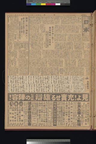https://webpark5032.sakura.ne.jp/files/original/nihon/NIHON1/NIHON1-19300613-01-m.jpg
