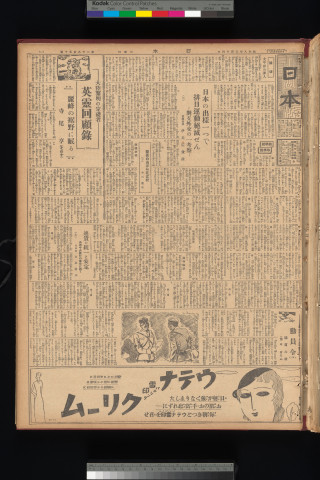 https://webpark5032.sakura.ne.jp/files/original/nihon/NIHON7/NIHON7-19330514-01.jpg