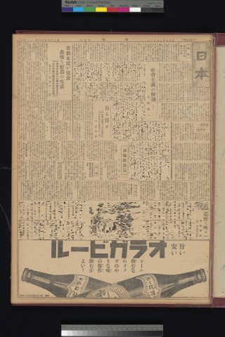 https://webpark5032.sakura.ne.jp/files/original/nihon/NIHON5/NIHON5-19320616-01-m.jpg