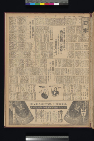https://webpark5032.sakura.ne.jp/files/original/nihon/NIHON6/NIHON6-19321203-01.jpg