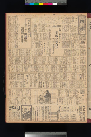 https://webpark5032.sakura.ne.jp/files/original/nihon/NIHON9/NIHON9-19340225-01.jpg