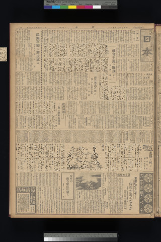 https://webpark5032.sakura.ne.jp/files/original/nihon/NIHON6/NIHON6-19320719-01-m.jpg