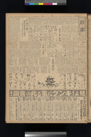https://webpark5032.sakura.ne.jp/files/original/nihon/NIHON6/NIHON6-19320711-01-m.jpg