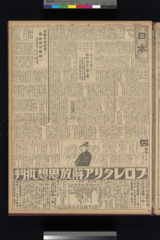 https://webpark5032.sakura.ne.jp/files/original/nihon/NIHON2/NIHON2-19300905-01.jpg