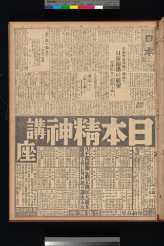 https://webpark5032.sakura.ne.jp/files/original/nihon/NIHON8/NIHON8-19331113-01.jpg