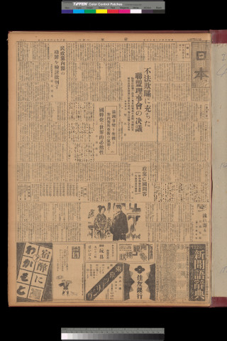 https://webpark5032.sakura.ne.jp/files/original/nihon/NIHON4/NIHON4-19311213-01-m.jpg