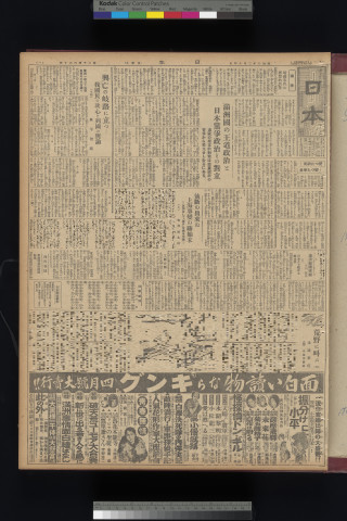 https://webpark5032.sakura.ne.jp/files/original/nihon/NIHON5/NIHON5-19320314-01-m.jpg
