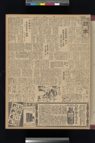 https://webpark5032.sakura.ne.jp/files/original/nihon/NIHON5/NIHON5-19320119-01-m.jpg