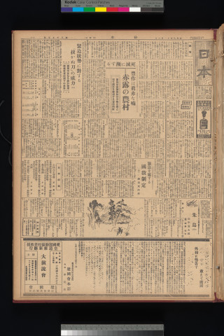 https://webpark5032.sakura.ne.jp/files/original/nihon/NIHON8/NIHON8-19331106-01.jpg