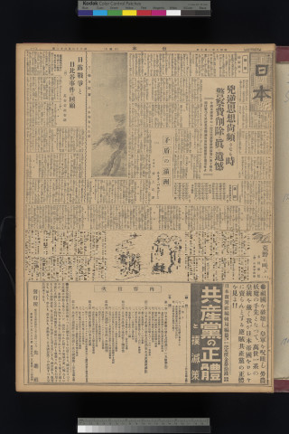 https://webpark5032.sakura.ne.jp/files/original/nihon/NIHON5/NIHON5-19320110-01-m.jpg