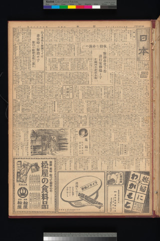 https://webpark5032.sakura.ne.jp/files/original/nihon/NIHON8/NIHON8-19331220-01.jpg