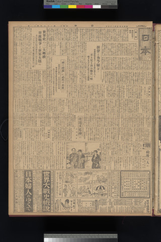 https://webpark5032.sakura.ne.jp/files/original/nihon/NIHON2/NIHON2-19300725-01.jpg