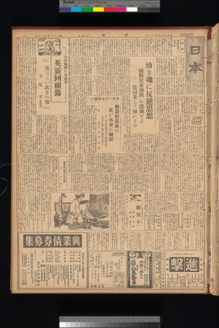 https://webpark5032.sakura.ne.jp/files/original/nihon/NIHON7/NIHON7-19330512-01.jpg