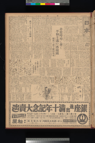 https://webpark5032.sakura.ne.jp/files/original/nihon/NIHON8/NIHON8-19331102-01-m.jpg