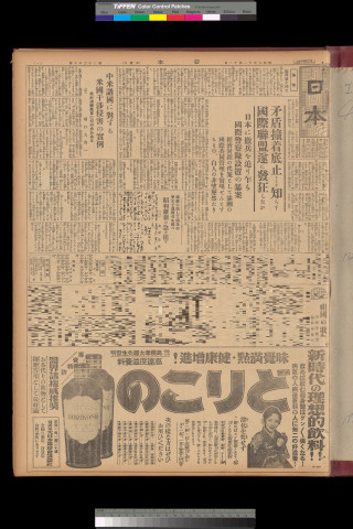 https://webpark5032.sakura.ne.jp/files/original/nihon/NIHON4/NIHON4-19311112-01-m.jpg