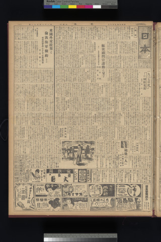 https://webpark5032.sakura.ne.jp/files/original/nihon/NIHON2/NIHON2-19300910-01.jpg