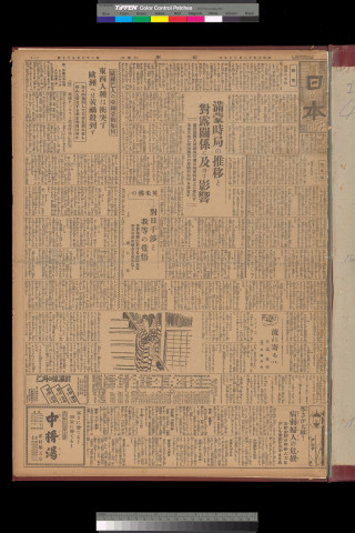 https://webpark5032.sakura.ne.jp/files/original/nihon/NIHON4/NIHON4-19311229-01.jpg