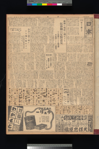 https://webpark5032.sakura.ne.jp/files/original/nihon/NIHON10/NIHON10-19341017-01-m.jpg