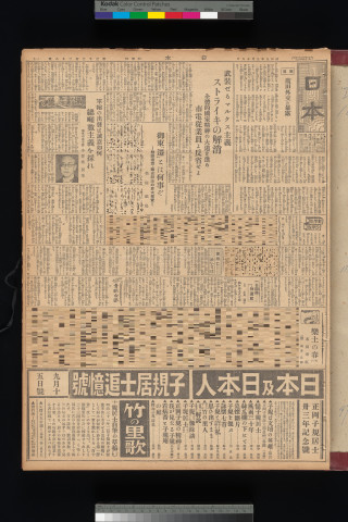 https://webpark5032.sakura.ne.jp/files/original/nihon/NIHON10/NIHON10-19340919-01-m.jpg