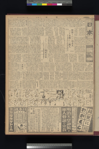 https://webpark5032.sakura.ne.jp/files/original/nihon/NIHON5/NIHON5-19320424-01-m.jpg