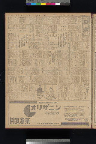 https://webpark5032.sakura.ne.jp/files/original/nihon/NIHON2/NIHON2-19300827-01.jpg