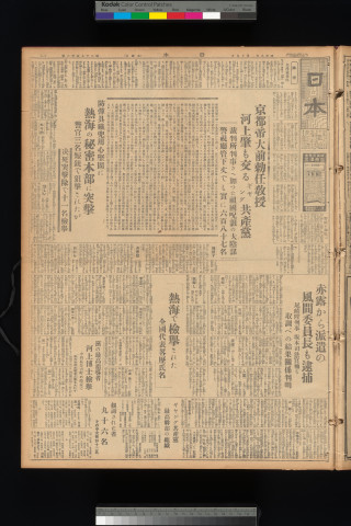 https://webpark5032.sakura.ne.jp/files/original/nihon/NIHON7/NIHON7-19330119-01.jpg
