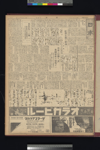 https://webpark5032.sakura.ne.jp/files/original/nihon/NIHON5/NIHON5-19320611-01-m.jpg