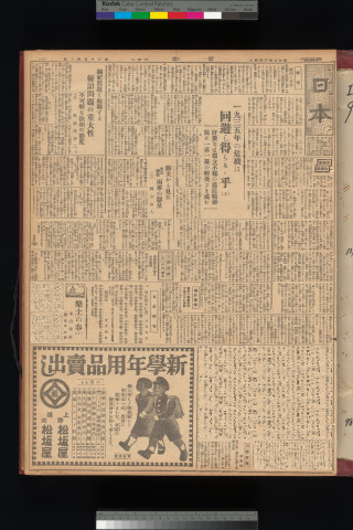 https://webpark5032.sakura.ne.jp/files/original/nihon/NIHON9/NIHON9-19340304-01-m.jpg