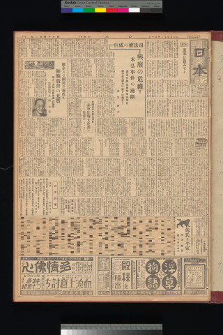 https://webpark5032.sakura.ne.jp/files/original/nihon/NIHON10/NIHON10-19341122-01-m.jpg