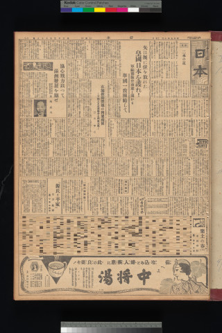 https://webpark5032.sakura.ne.jp/files/original/nihon/NIHON10/NIHON10-19341020-01-m.jpg
