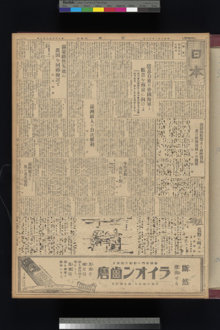 https://webpark5032.sakura.ne.jp/files/original/nihon/NIHON5/NIHON5-19320129-01-m.jpg