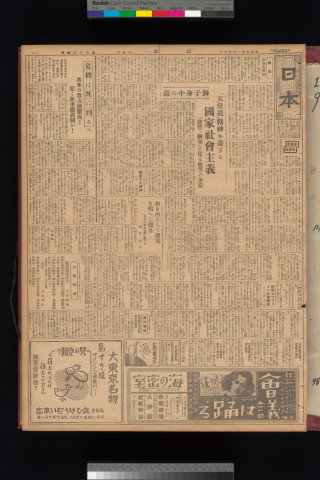https://webpark5032.sakura.ne.jp/files/original/nihon/NIHON9/NIHON9-19340127-01.jpg