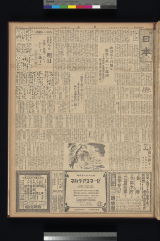 https://webpark5032.sakura.ne.jp/files/original/nihon/NIHON6/NIHON6-19321030-01-m.jpg