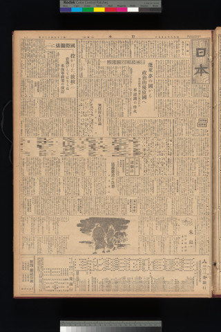 https://webpark5032.sakura.ne.jp/files/original/nihon/NIHON8/NIHON8-19330907-01-m.jpg