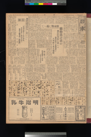 https://webpark5032.sakura.ne.jp/files/original/nihon/NIHON10/NIHON10-19340805-01-m.jpg