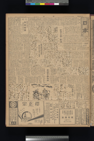 https://webpark5032.sakura.ne.jp/files/original/nihon/NIHON6/NIHON6-19320707-01-m.jpg