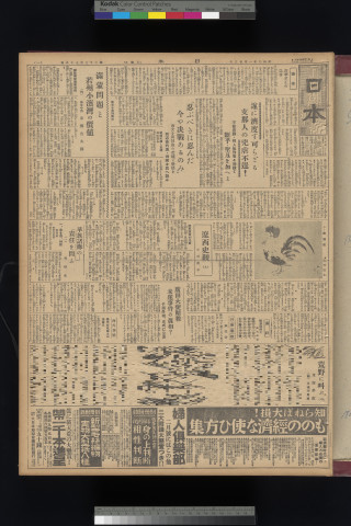 https://webpark5032.sakura.ne.jp/files/original/nihon/NIHON5/NIHON5-19320123-01-m.jpg
