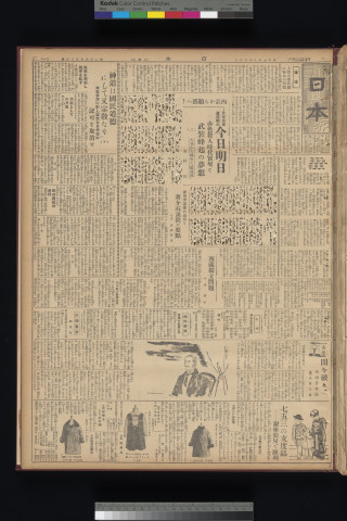 https://webpark5032.sakura.ne.jp/files/original/nihon/NIHON6/NIHON6-19321028-01-m.jpg