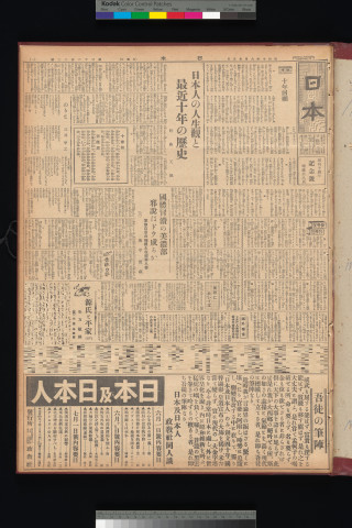 https://webpark5032.sakura.ne.jp/files/original/nihon/NIHON11/NIHON11-19350625-01-m.jpg
