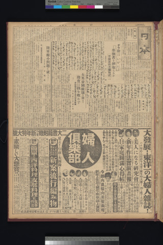 https://webpark5032.sakura.ne.jp/files/original/nihon/NIHON2/NIHON2-19301216-01-m.jpg