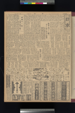 https://webpark5032.sakura.ne.jp/files/original/nihon/NIHON5/NIHON5-19320213-01-m.jpg