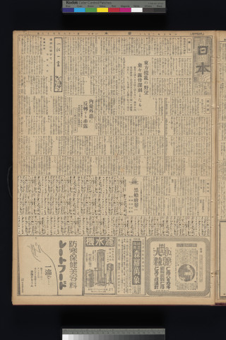 https://webpark5032.sakura.ne.jp/files/original/nihon/NIHON1/NIHON1-19300209-01-m.jpg